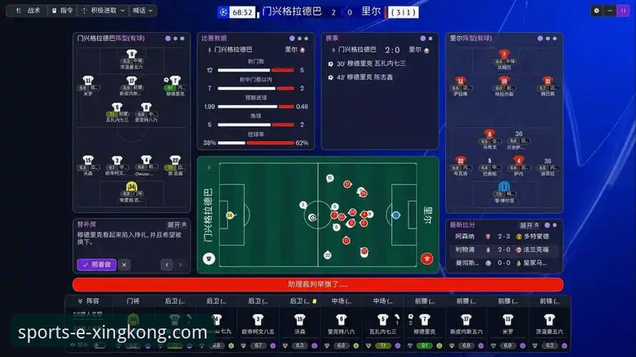 欧冠八强巅峰对决vs星空体育App沉浸式体验：哪个才是球迷的终极选择？